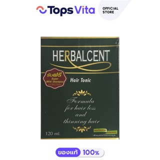 HERBALCENT เฮอร์บาลเซ็นท์ แฮร์โทนิค 120มล.