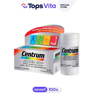 Centrum เซนทรัม ซิลเวอร์ 50 พลัส 30 เม็ด