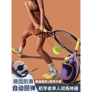 ☼✲✓Professional Tennis Rebound TRAINER ผู้ปกครองและเด็กคู่เริ่มต้นเดี่ยวเสริมการฝึกอบรมด้วยตนเองพร้อมเชือกฐานคงที่