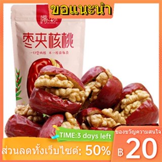 ☢☃❖Xinjiang Hetian วันที่สีแดงแซนวิชกับวอลนัท 1000g/500g/250g แซนวิชวันที่ Xinjiang พิเศษเกรดพิเศษบรรจุภัณฑ์อิสระ