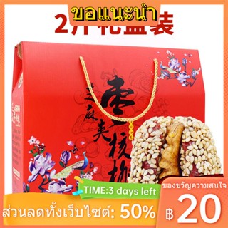 ✱คลิปพุทราวอลนัทเคอร์เนลของขวัญกล่อง1000G Xinjiangพุทราขนมชุดของขวัญใหญ่สองCattiesงาพุทรา450G