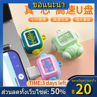 ◇U ดิสก์คอมพิวเตอร์โทรศัพท์มือถือ dual-use น่ารัก U ดิสก์ขนาดใหญ่ความจุ Universal 64g128g นักเรียนสาวสำนักงานบุคลิกภาพ