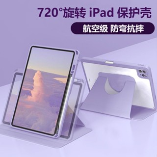 ♠◕เหมาะสำหรับ 2021iPad เคสป้องกัน 720 การหมุนป้องกันการโค้งงอ Air4 เคสแท็บเล็ต Apple 11 นิ้ว 10.2 ทนต่อการตก mini6