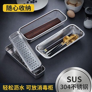 [Kitchen Accessories] ตะกร้าสเตนเลส 304 สําหรับใส่ตะเกียบ มีด ฆ่าเชื้อ