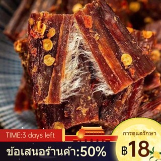 ❏Aba Yak Beef Jerky มองโกเลียใน Air-dried Shredded Beef Jerky ทิเบตพิเศษ เผ็ด เผ็ด อาหารว่างแบบสบาย ๆ