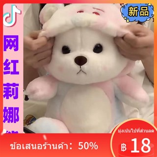 ☄✼✲ตุ๊กตาหมีแปลงร่าง ของเล่นตุ๊กตา หลี่ ตุ๊กตานา มอบของขวัญทานาบาตะ นา สตรอเบอรี่ นอนหลับและกอด