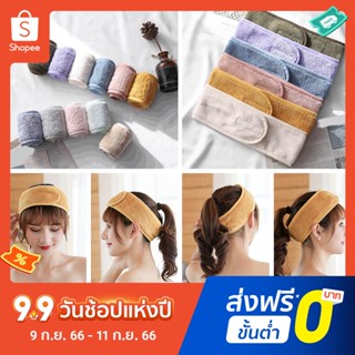 Pota Washable Spa Headband for Daily Life Solid Color Women Skincare Headband Super Soft Fabric