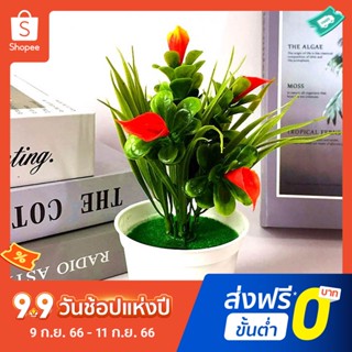 Pota Simulation Artificial Flower for Office Fake Plant Home Decor Prop Artificial