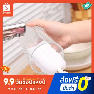 ฟองน้ําขัดทําความสะอาดขวดแก้ว ขวดฟาร์ฟี่ แบบนิ่ม