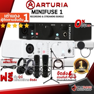 [กรอกโค้ดลดเพิ่ม 1,000.- MAX] ออดิโออินเตอร์เฟส Arturia Minifuse1 สี Black, White - Audio Interface Arturia Minifuse 1 Black , White ,ฟรีของแถมครบชุด ,พร้อมเช็ค QC เต่าแดง