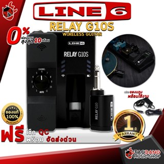 [กรอกโค้ดลดเพิ่ม 1,000.- MAX] ไวเลสกีต้าร์ Line 6 Relay G10S Wireless Guitar ชุดรับส่งไวเลสไร้สายสำหรับกีต้าร์ ใช้งานที่ไกลถึง 130 ฟุต รับประกัน 1 ปี