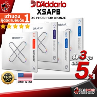 [กรอกโค้ดลดเพิ่ม 1,000.- MAX] สายกีต้าร์โปร่ง เคลือบกันสนิม DAddario XSAPB - Acoustic Guitar DAddario XSAPB XS Phosphor Bronze เต่าแดง