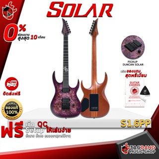 [กรอกโค้ดลดเพิ่ม 1,000.- MAX] กีต้าร์ไฟฟ้า Solar S1.6PP เกิดมาเพื่อเอาใจสาย Metal สีดุดัน ลายไม้โดดเด่น กับความสวยงามที่ลงตัว มีบริการ Setup จัดส่งฟรี