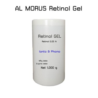 AL MORUS Retinal Gel เจลเรตินอล