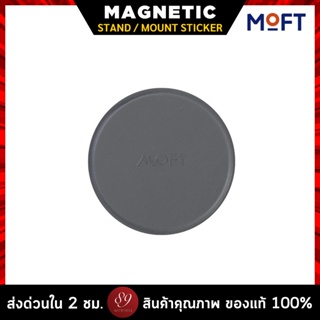 🇹🇭MOFT MAGNETIC STAND / MOUNT STICKER แม่เหล็กสำหรับติดผนังแบบกาว