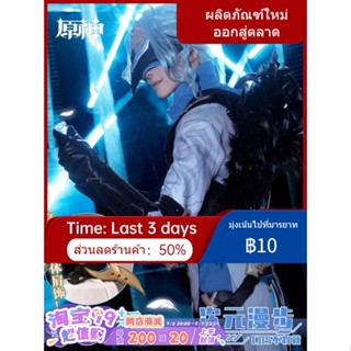 ♤มิติเดิน Dr. Genshen cos ชุดอะนิเมะเกมเสื้อผ้าผู้ชาย Fool Doctor Dotore คอสเพลย์ชุดเต็ม