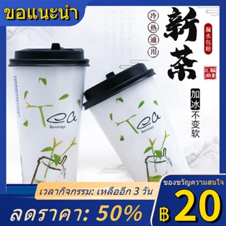 ❒✧♝500ml700mlเคลือบสองชั้นทิ้งนมชาน้ำผลไม้กาแฟถ้วยกระดาษหนาพร้อมฝาปิดจัดส่งฟรีที่กำหนดเองชาใหม่