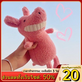 ♀Douyin ยิ้มฟันใหญ่หมูตุ๊กตาของเล่นตุ๊กตาสาวหัวใจของขวัญวันเกิดสาวหมอนเตียงตุ๊กตาเด็ก