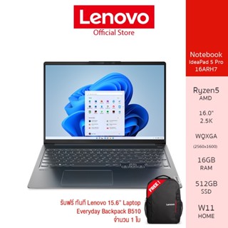 Lenovo Notebook (โน้ตบุ๊ค) IdeaPad 5 Pro 16ARH7 - 82SN003CTA – AMD Ryzen5 6600HS/16GB/512GB (Storm Grey)