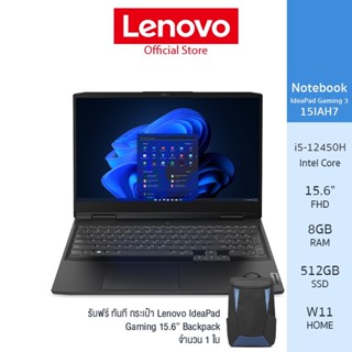 Lenovo Notebook (โน้ตบุ๊ค) IdeaPad Gaming 3 15IAH7 - 82S900RUTA – i5-12450H/ 8GB / 512GB (Onyx Grey)