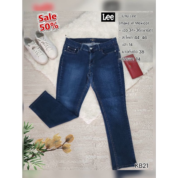 กางเกงยีนส์ lee มือสอง