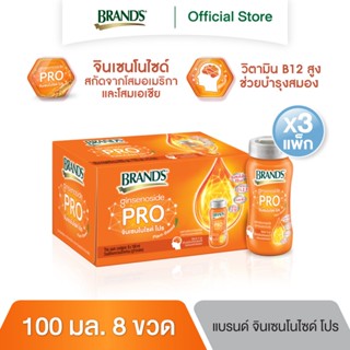 แบรนด์ จินเซนโนไซด์ โปร 100 มล. x 8 ขวด x 3 แพค