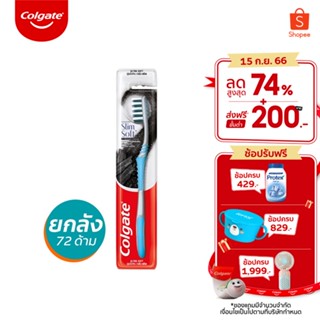 Colgate แปรงสีฟัน สลิมซอฟท์ อินบีทวีน คลีน ชาร์โคล ยกลัง แพ็คเดี่ยว รวม 72 ด้าม