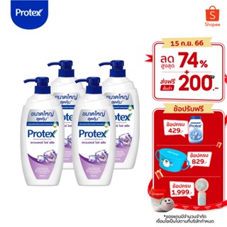 Protex โพรเทคส์ ลาเวนเดอร์ ไอซ์ ฟรีซ 600 มล. รวม 4 ขวด สูตรเพื่อความเย็นสุดขั้ว (เจลอาบน้ำ, ครีมอาบน้ำ, สบู่อาบน้ำ) Protex Lavender Ice Freeze shower cream 600ml x 4 bottles