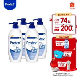 Protex โพรเทคส์ ไอซ์ซี่ คูล 450 มล. ขวดปั๊ม รวม 4 ขวด ช่วยให้รู้สึกเย็นสดชื่นสุดขั้ว (เจลอาบน้ำ) Protex Icy Cool Shower Gel 450 ml Pump x4