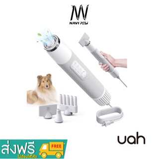 navipet uah Fluffy-1 Dryer เครื่องเป่าขนสัตว์พกพา