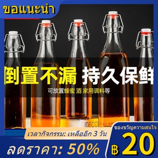 ☑▩ครัวเรือนฟองแก้วไวน์ขวดปิดผนึก home-brew ขวดพร้อมฝาปิดขวดเปล่าไวน์ขาวขวดไวน์แดง snap-on ไวน์ผลไม้ขวดเอนไซม์