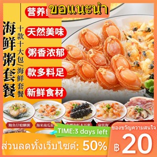 ﹊วัตถุดิบโจ๊กทะเลที่ไม่เคยมีมาก่อน, หอยเชลล์, โจ๊กกุ้ง, โจ๊กธัญพืช, โจ๊กผักหม้อปรุงอาหาร Chaoshan สำหรับเด็ก