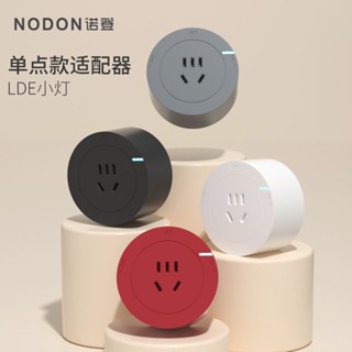 ✁◇Norden ซ็อกเก็ตรางมือถือห้องครัวบ้านอะแดปเตอร์ปลั๊กไฟห้ารู LED จุดเดียวเปลือกอลูมิเนียมแหวนอลูมิเนียม