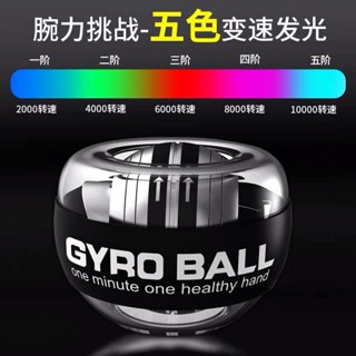 ❁นาฬิกาข้อมือ Power Ball 100 กก.Self-เริ่มต้นชาย Grip Ball ความแรงของแขนนาฬิกาข้อมือโลหะ 60 เงียบแรงเหวี่ยง Decompressio