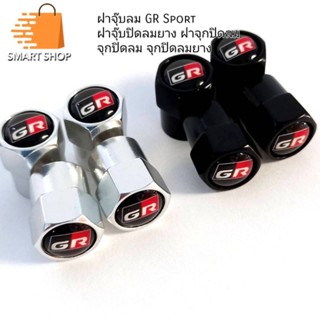 ฝาจุ๊บลม GR Sport ฝาปิดจุ๊บลม ฝาจุกปิดลม จุกปิดลม จุกปิดลมยาง ทรงหัวเหลี่ยม