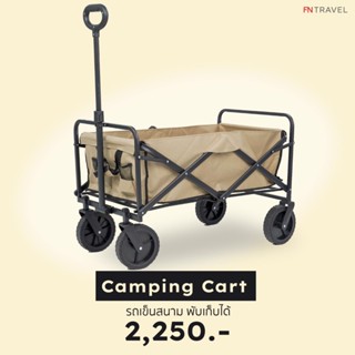 CUSHY รถเข็นแคมป์ปิ้ง รถเข็นอเนกประสงค์ รุ่น POZY FOLDING CARRY WAGON