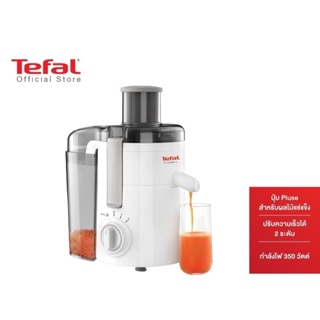 Tefal เครื่องคั้นและสกัดน้ำผลไม้ กำลังไฟ 350 วัตต์ ความจุ 0.95 ลิตร รุ่น ZE370138 -White