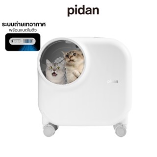 Pidan Wheeled Pet Carrier Ventilation Type กระเป๋าสัตว์เลี้ยงอัจฉริยะ มีพัดลมระบายอากาศ กระเป๋าแมว กระเป๋าเดินทางแมว