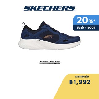 Skechers สเก็ตเชอร์ส รองเท้าผู้ชาย รองเท้าผ้าใบ Men Sport Skech-Lite Pro Fair View Shoes - 232592-NVY Air-Cooled Memory Foam