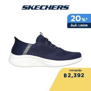 Skechers สเก็ตเชอร์ส รองเท้าผู้ชาย Men Slip-Ins Sport Ultra Flex 3.0 Shoes - 232458-NVY Air-Cooled Memory Foam