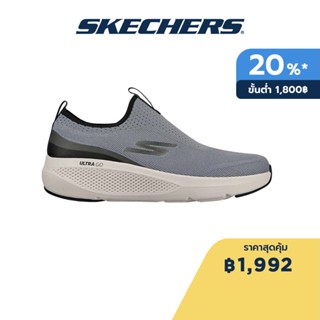 Skechers สเก็ตเชอร์ส รองเท้าผู้ชาย Men GOrun Elevate Shoes - 220185-GYBK Air-Cooled Goga Mat