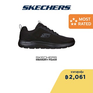 Skechers สเก็ตเชอร์ส รองเท้าผู้ชาย Men Sport Summits Shoes - 232395-BBK Memory Foam