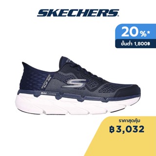 Skechers สเก็ตเชอร์ส รองเท้าผู้ชาย Men Slip-ins Max Cushioning Pre Performance Shoes - 220313-NVY - Air-Cooled Memory Foam Air-Cooled Memory Foam Air-Cooled MF, Heel Pillow, Machine Washable, Max Cushioning, Natural Rocker Technology, Slip-Ins, Ultra Go