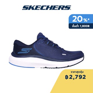 Skechers สเก็ตเชอร์ส รองเท้าผู้ชาย Men GOrun Pure 4 Tech Running Shoes - 246082-NVBL Arch Fit, Eco Flight, Goodyear Rubber, Machine Washable