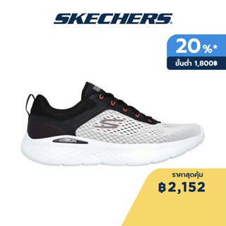 Skechers สเก็ตเชอร์ส รองเท้าผู้ชาย Men GOrun Lite Performance Shoes - 220894-WBK - Air-Cooled Goga Mat Air-Cooled Goga Mat Air Cooled Goga Mat Insole, Ortholite, Our Planet Matters- Recycled, Mstrike, Ultra Go