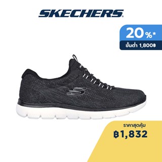 Skechers สเก็ตเชอร์ส รองเท้าผู้หญิง Women Summits Sport Shoes - 150113-BKW - Memory Foam Memory Foam Machine Washable, Memory Foam, Vegan