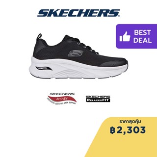 Skechers สเก็ตเชอร์ส รองเท้าผู้ชาย Men Sport Arch Fit DLux Sumner walking Shoes - 232502-BKW Arch Fit