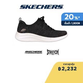 Skechers สเก็ตเชอร์ส รองเท้าผู้หญิง Women Sport Ultra Flex 3.0 LetS Dance Shoes - 149865-BKRG Air-Cooled Memory Foam Wide Fit, Machine Washable, Stretch Fit, Vegan