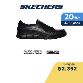 Skechers สเก็ตเชอร์ส รองเท้าผู้หญิง Women Work Eldred Slip Resistant Work Shoes - 76551EW-BLK Memory Foam Electrical Hazard, Wide Fit, Relaxed Fit