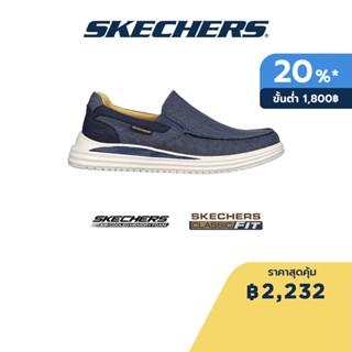 Skechers สเก็ตเชอร์ส รองเท้าผู้ชาย Men SKECHERS USA Proven Suttner Shoes - 204785-NVY Air-Cooled Memory Foam Charcoal MF, Classic Fit